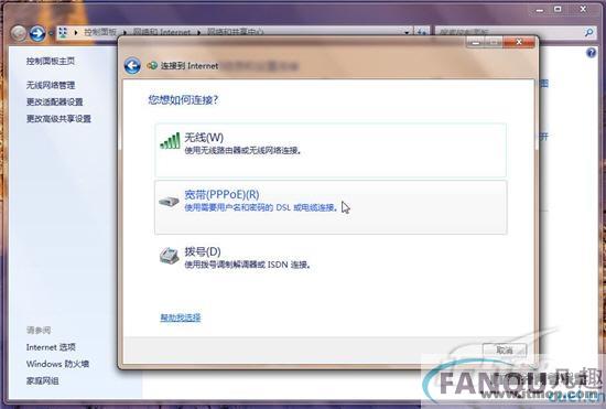 七仔教你学Windows7：如何连接网络