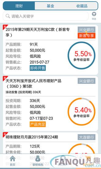 钱大掌柜手机客户端下载