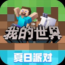 我的世界木制小别墅教程-我的世界