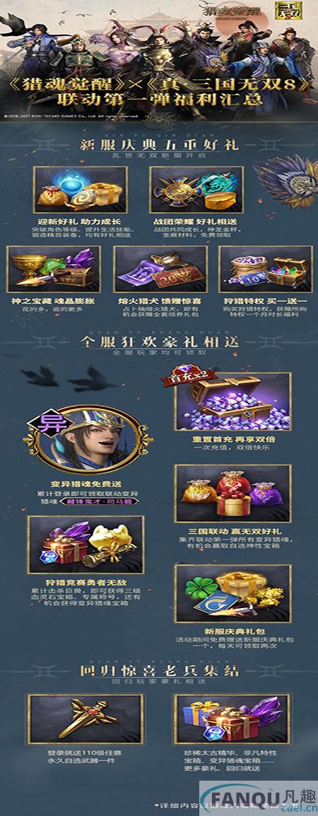 猎魂觉醒礼包兑换码2021-猎魂觉醒