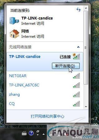 七仔教你学Windows7：如何连接网络