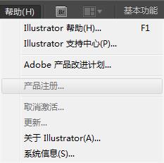 illustrator cs6 64位绿色版下载