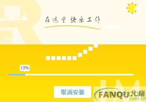 润工作电脑版