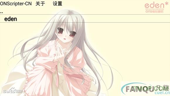 ons模拟器