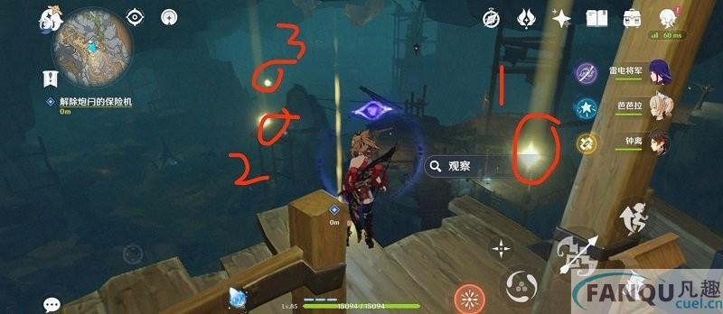 原神解除炮闩的保险机位置图-解除