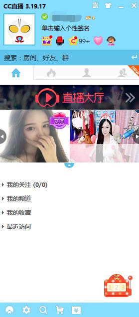 CC语音最新官方版