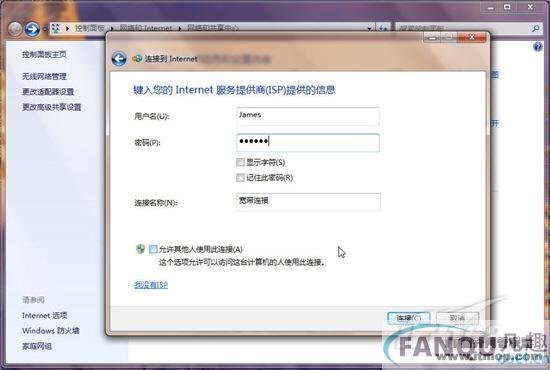 七仔教你学Windows7：如何连接网络