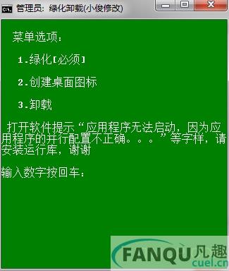 迅雷精简破解版