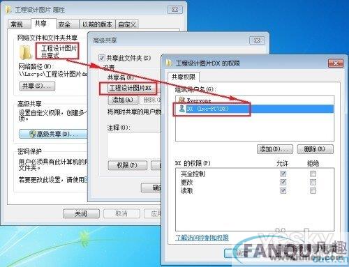 Windows 7与WinXP局域网文件共享畅通无阻