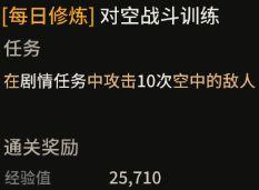 超激斗梦境提升战力