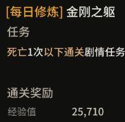超激斗梦境提升战力