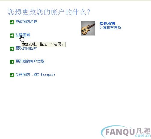 图解Windows XP远程桌面链接