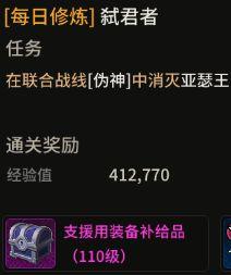 超激斗梦境提升战力