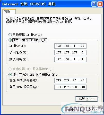 ip地址设置方法|电脑ip地址设置:xp