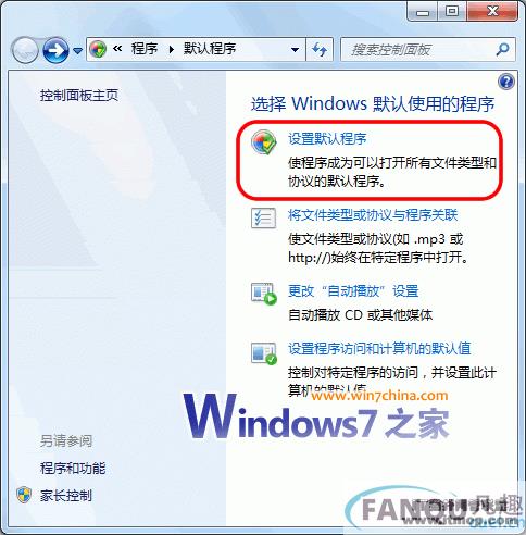 Windows 7系统中批量自定义文件关