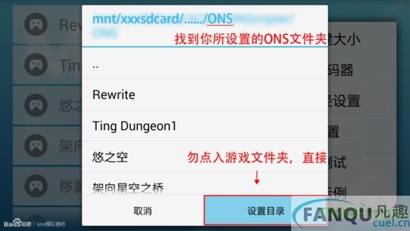ons模拟器