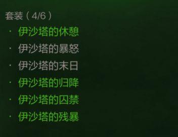 暗黑破坏神不朽法师套装推荐-法师