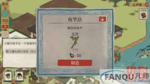 江南百景图鲤鱼怎么获得