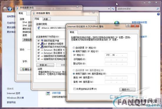 七仔教你学Windows7：如何连接网络