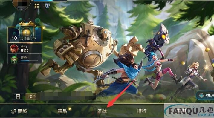 英雄联盟手游铭文系统在哪里-lol手