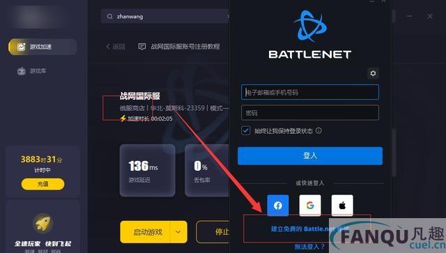 Blizzard暴雪国际服怎么注册-战网