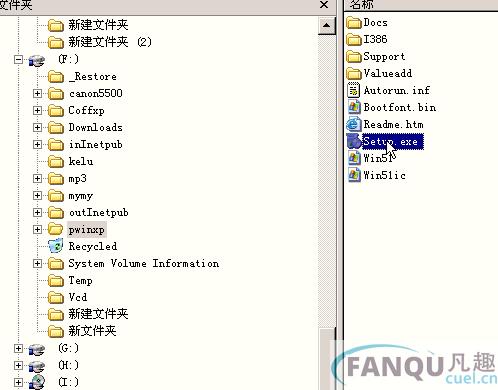 图解Windows XP远程桌面链接