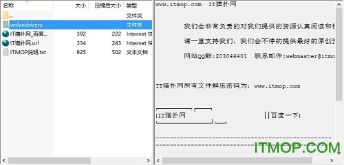 win7以太网驱动