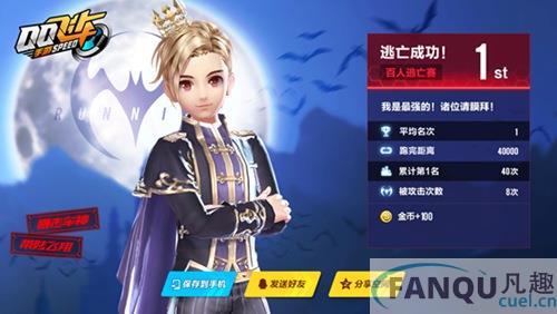 qq飞车手游最新版体验服