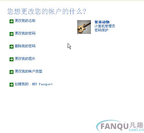 图解Windows XP远程桌面链接
