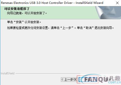 USB3.0驱动
