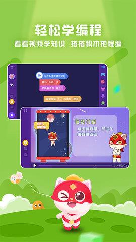 探月少儿编程app