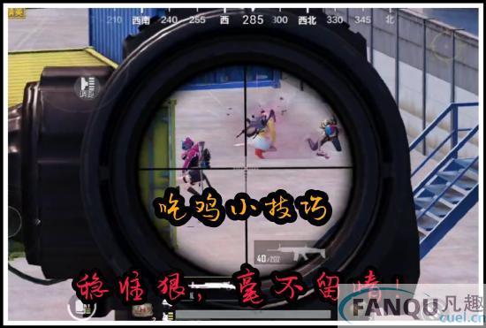 和平精英快速找人方法