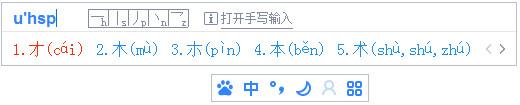 百度输入法官方最新版