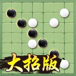 五子棋开局6步必胜走法-五子棋26种
