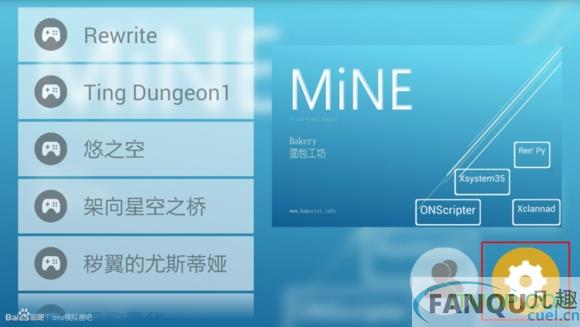 ons模拟器