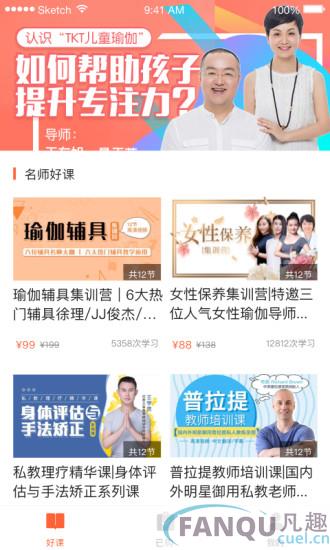 随心瑜大学最新版