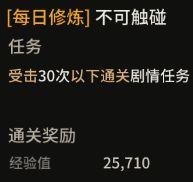 超激斗梦境提升战力