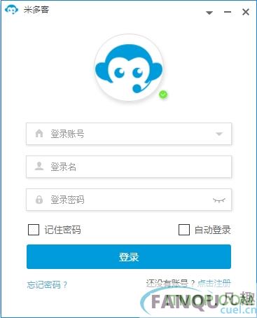 米多客云呼叫中心软件下载