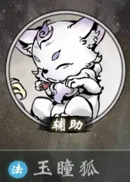 一念逍遥攻略