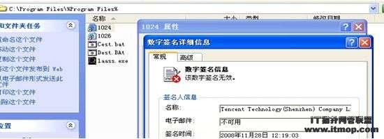谨防.URL扩展名病毒_德才手游网
