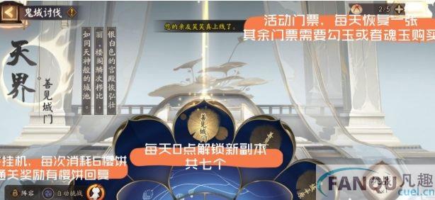 阴阳师莲花酥怎么获得-莲花酥获取