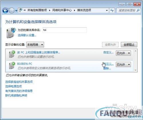Windows 7与WinXP局域网文件共享畅通无阻