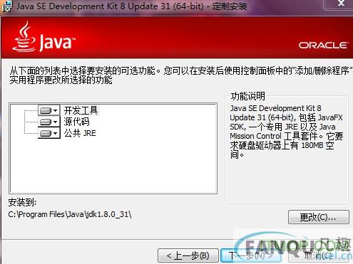 jdk8 32位官方下载