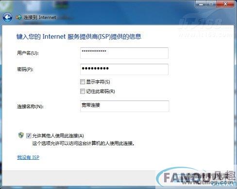 通过ADSL连接共享上网